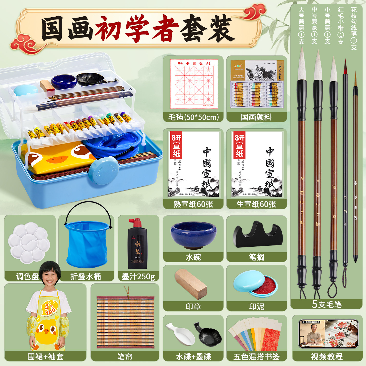 【同款价优】国画颜料初学套装图片