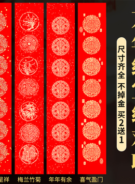 2026年新款马年专用对联纸自写万年红春联空白手写套装宣纸五七九言龙凤烫金洒金书法过年加厚大红福字作品纸
