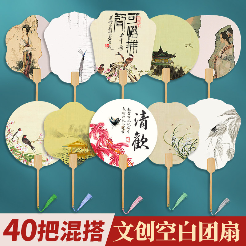 古风团扇半生熟扇面文创空白扇diy侍女图宣纸绘画diy创意书法扇子图片