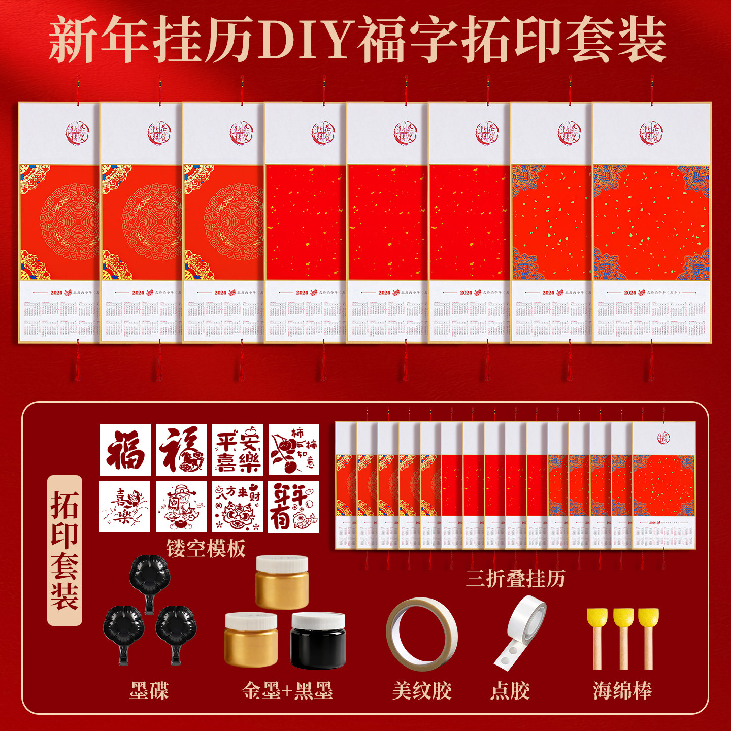 空白挂历拓印材料包套装儿童手工DIY折叠日历半熟宣软卡圆形国画书法作品纸创作用空白中国风创意礼品日历,文具电教/文化用品/商务用品,宣纸,淘宝优惠券,粉丝福利购,淘宝优惠卷