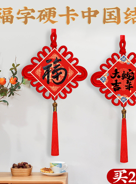 2026新春中国结福卡挂件手写福字空白斗方硬卡万年红洒金红色宣纸福字红纸入户门玄关diy书法文创福字挂饰