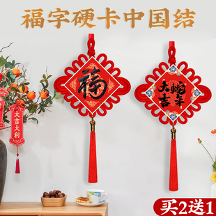 2026新春中国结福卡挂件手写福字空白斗方硬卡万年红洒金红色宣纸福字红纸入户门玄关diy书法文创福字挂饰