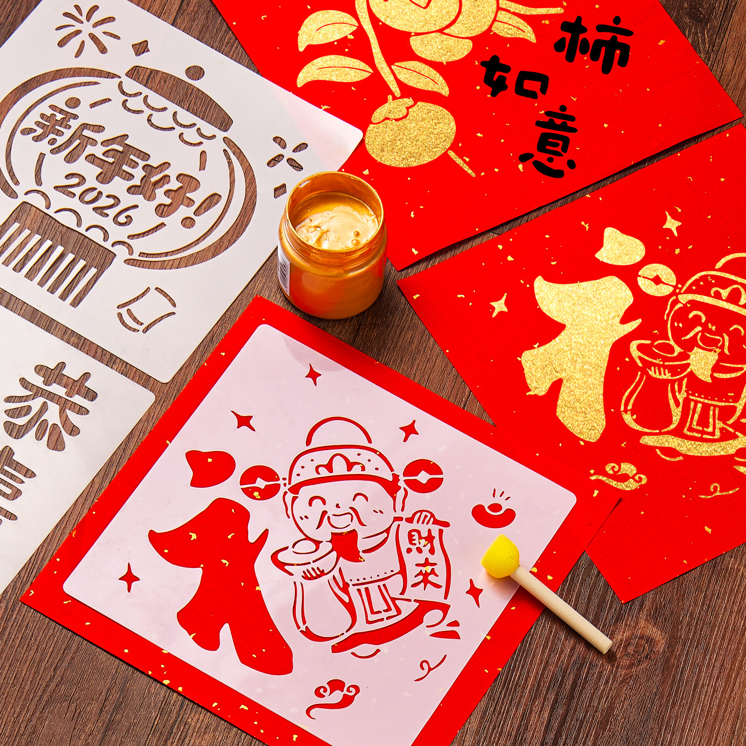 2026年新年福字拓印手工材料包图片