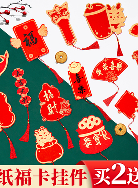 2026年新款空白宣纸福卡挂件书法文创diy小福卡挂件万年红洒金宣纸卡纸手写福字新年祈愿红纸红色书签卡片