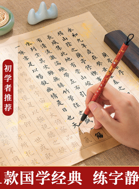 小楷毛笔临摹字帖王羲之兰亭序初学者入门练字贴滕王阁序千字文论语楷书成人软笔毛笔字练习纸静心练字套装
