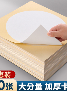 国画卡纸生宣宣纸卡纸空白熟宣半生熟工笔画书法作品纸儿童小学生美术专用毛笔字练习纸圆形镜面镜片纸