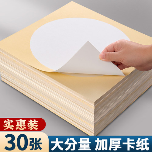 国画卡纸生宣宣纸卡纸空白熟宣半生熟工笔画书法作品纸儿童小学生美术专用毛笔字练习纸圆形镜面镜片纸