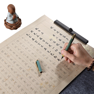 108遍静心抄写小楷练字帖成人手抄经临摹本经书毛笔书法描红大悲心咒普门品楞严地藏经软笔练字纸套装
