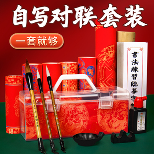2026新款马年自写春联套装毛笔对联书法专用初学者空白手写笔墨纸砚儿童小学生福字红纸临摹描红全套工具