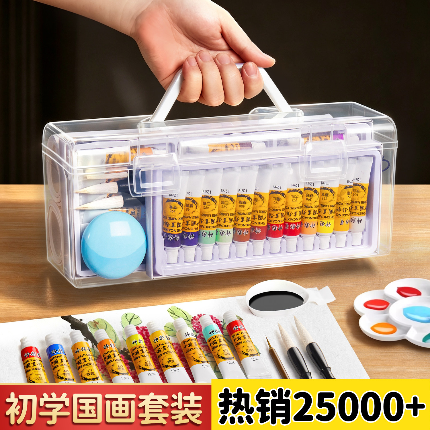 国画颜料初学者套装12色24色中国画用品工具全套水墨画入门套装小学生美术材料儿童毛笔工笔画专用绘画全套