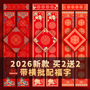 2026马年新款蜡染对联纸加厚带横批福字空白手写宣纸春联纸万年红自写书法作品字帖福字红纸套装