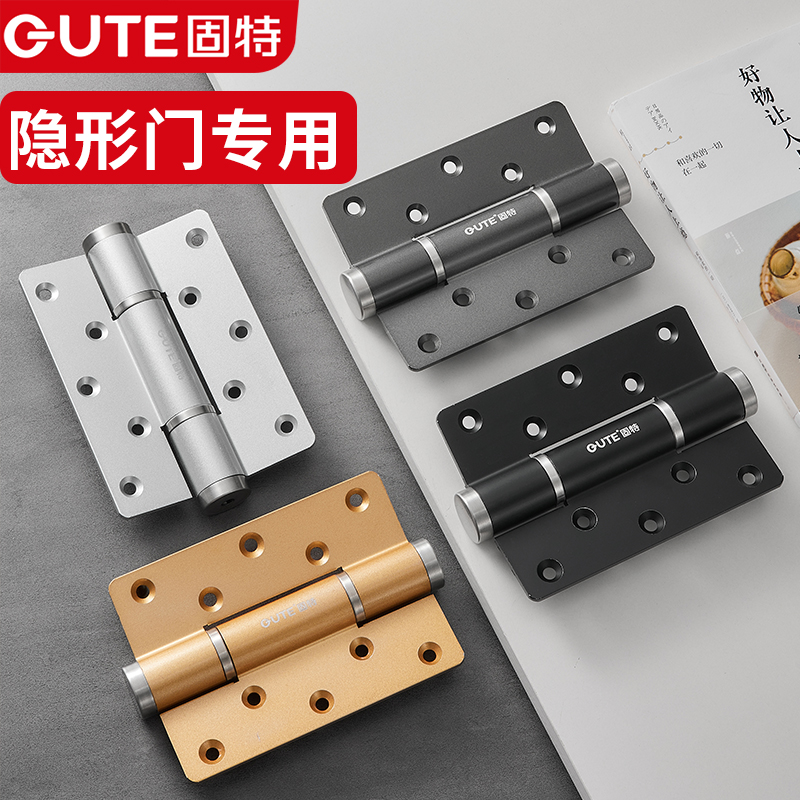 固特隐形门合页弹簧液压缓冲自动闭门定位回弹自闭暗门铰链荷叶
