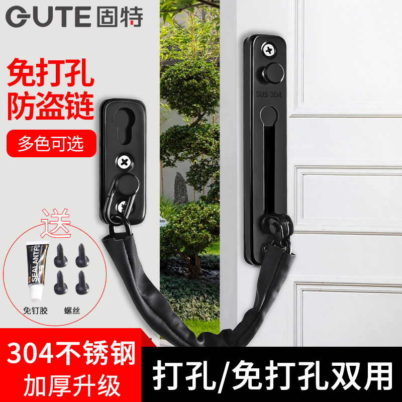 固特门锁扣免打孔防盗扣安全锁
