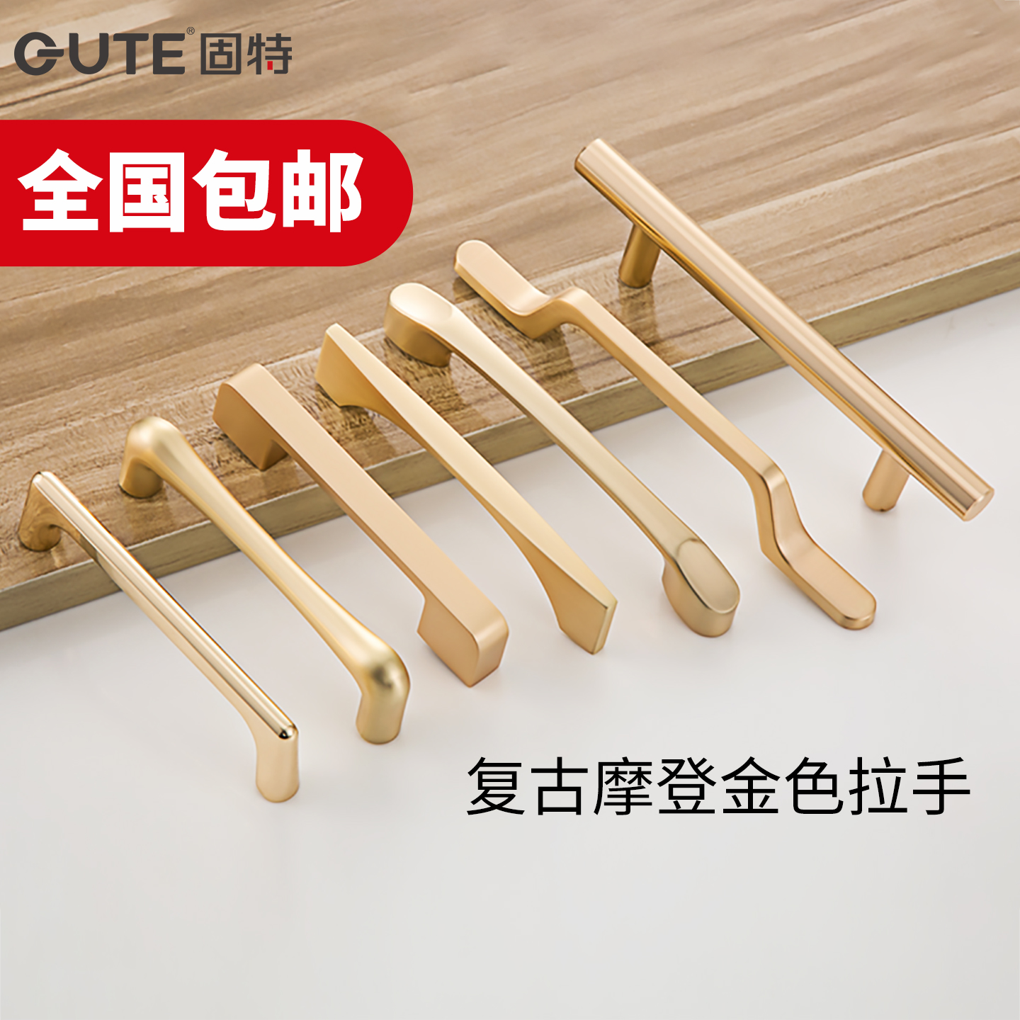 固特拉手衣柜橱柜抽屉柜子轻奢