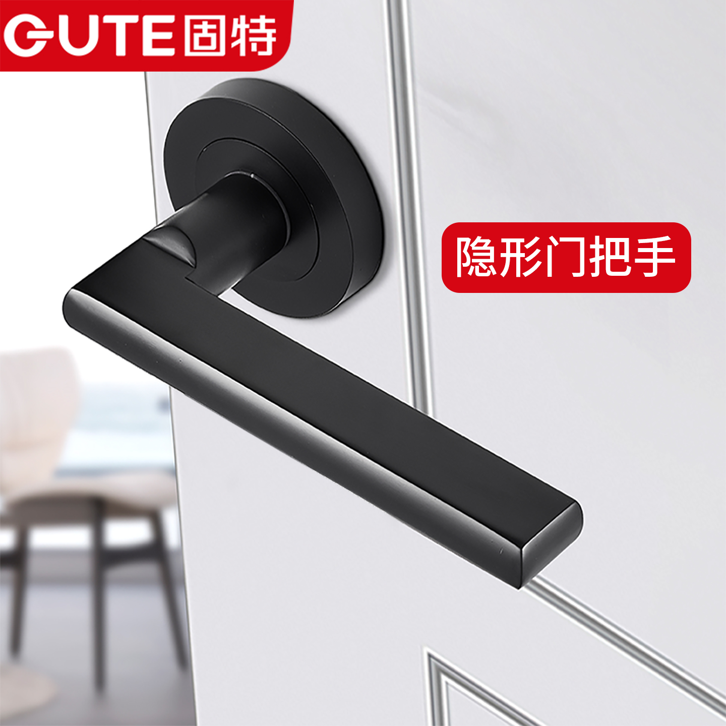 固特隐形门专用单把手门拉手