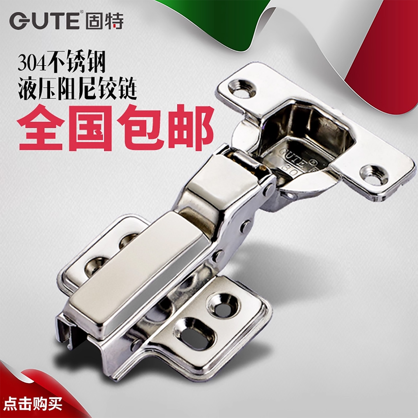 固特柜门铰链合页304不锈钢橱柜门柜子液压阻尼缓冲弹簧飞机折页
