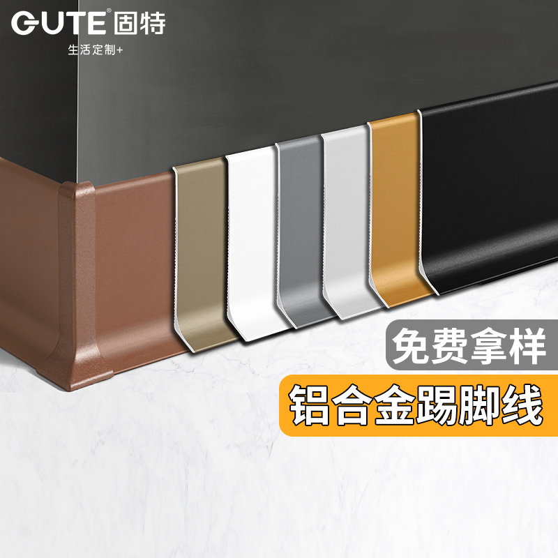 固特踢脚线铝合线超薄防水可弯曲