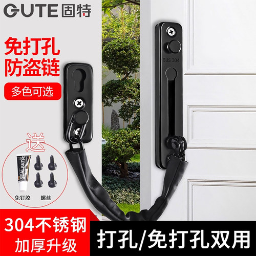 固特门锁扣免打孔防盗扣安全锁