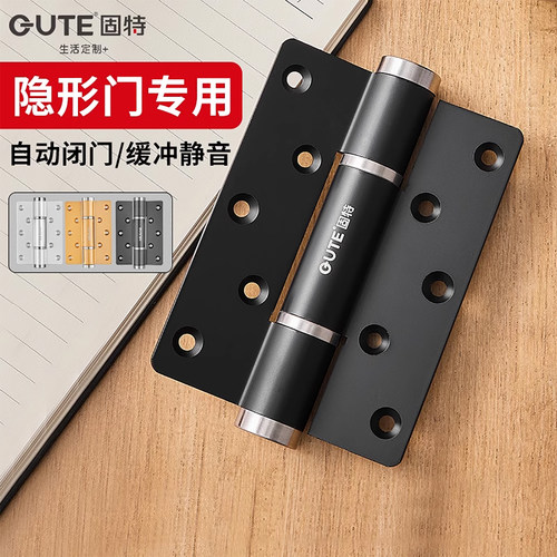 固特隐形门合页缓冲液压自动闭门