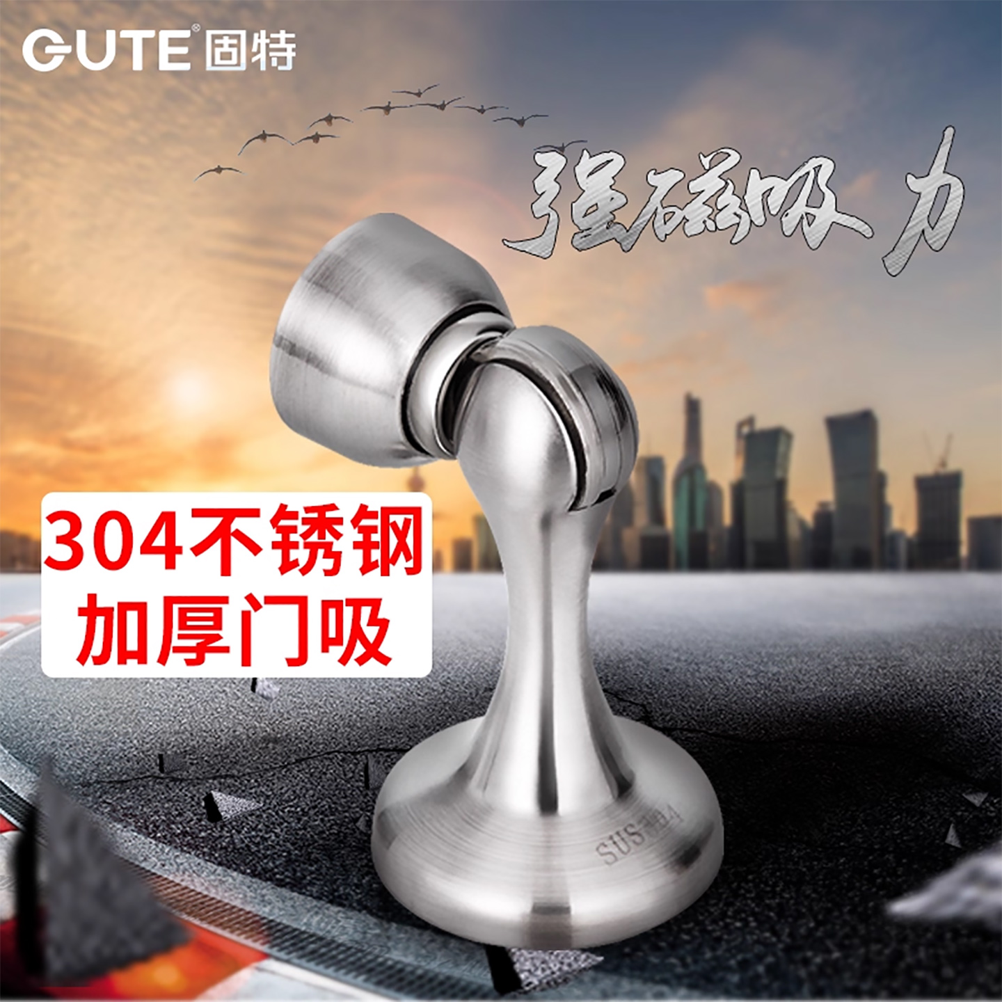 固特强磁防撞门吸地吸卫生间专用