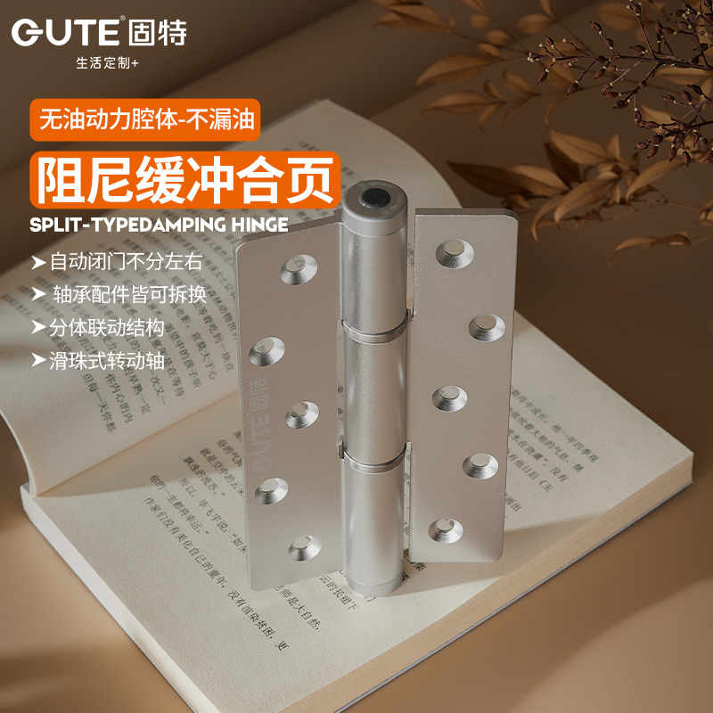固特隐形门合页弹簧液缓冲自动关门回弹闭门暗门反弹铰链闭门器