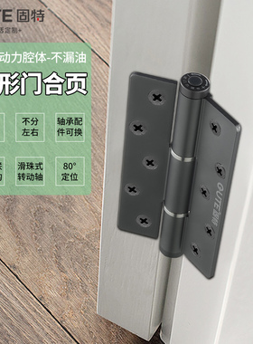固特隐形门合页弹簧铰链液压阻尼缓冲自动关门回弹反弹闭门器活页