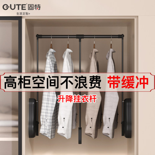 固特升降挂衣杆阻尼缓冲下拉配件