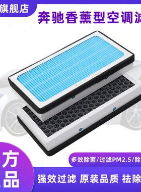 适配奔驰GLE320S320S400S350S450R320GLS 3.0T空调滤芯空气滤清器