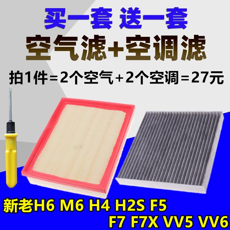 途洁哈佛弗空气滤芯调清器