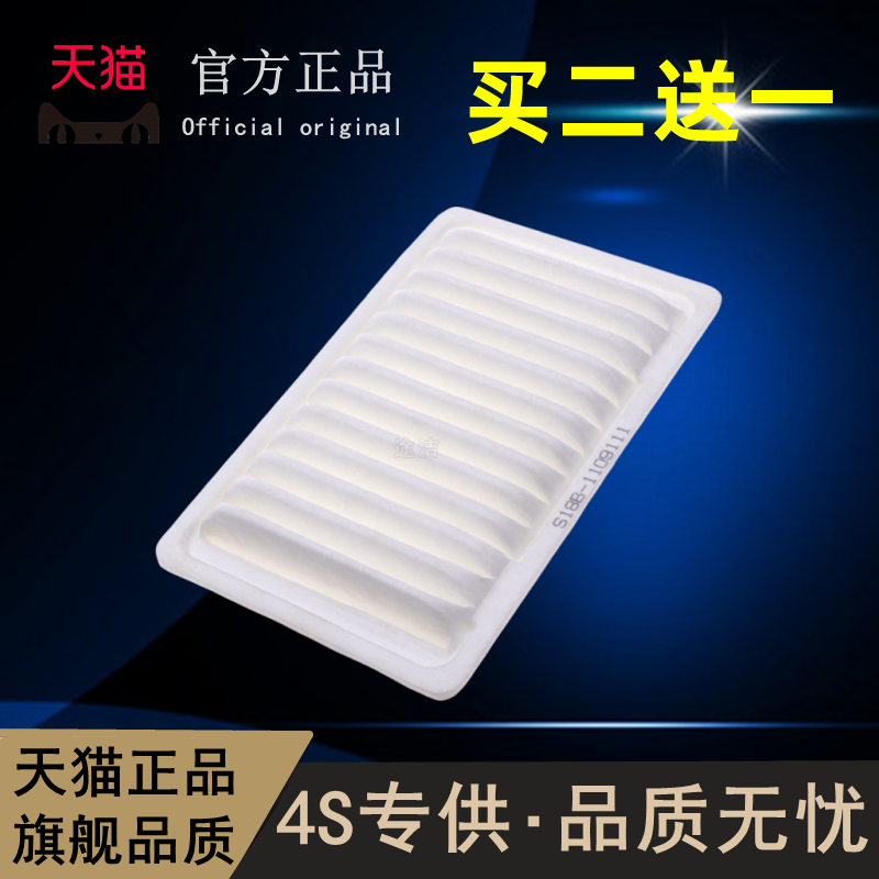 奇瑞QQ3旗云1瑞麒M1新QQ空气滤