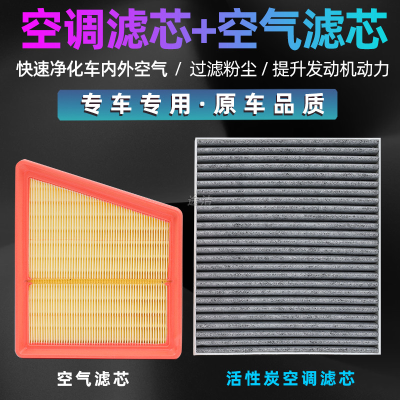 AITO问界电动汽车空调滤芯M5m7