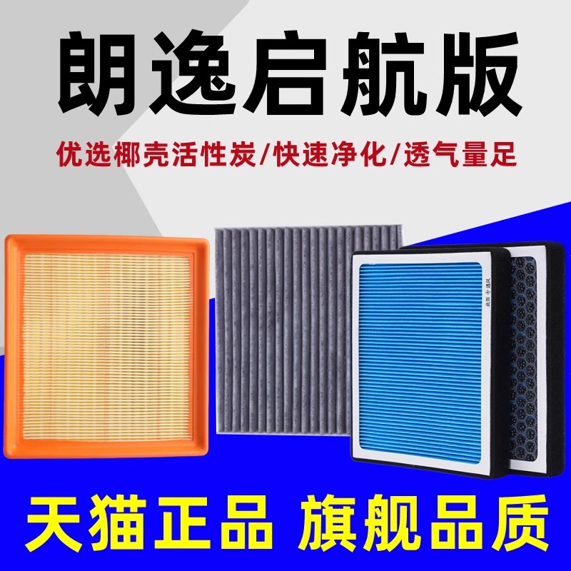 19款大众朗逸启航1.5空气滤清器