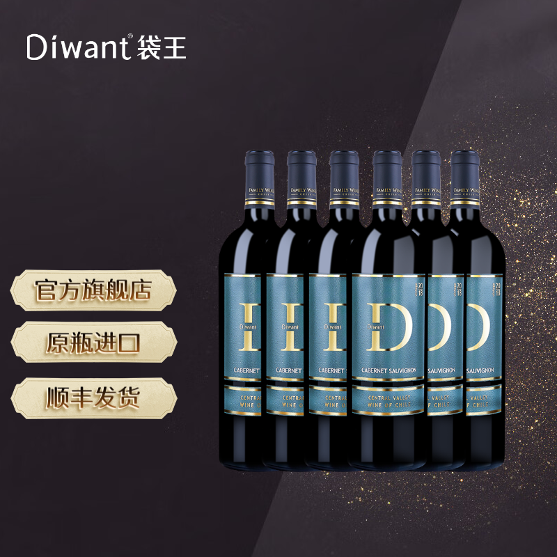 袋王(Diwant)1298赤霞珠 智利原瓶进口红酒 750ml一支装