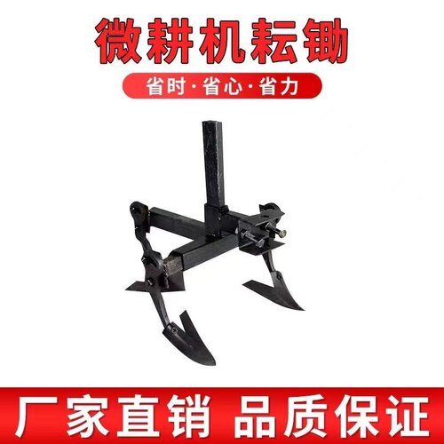 微耕机耘锄除草松土犁花生封沟器玉米地趟地犁微耕机专用犁子