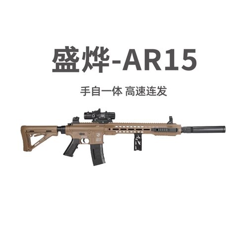 盛烨AR15青年款电动连发AR57大号突击步枪M416六一儿童男孩玩具枪