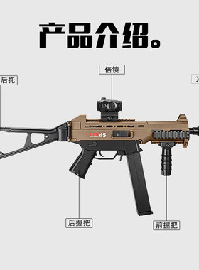 悍迪UMP45青少年男电动回膛连发短突冲锋玩具枪儿童wargame发射器