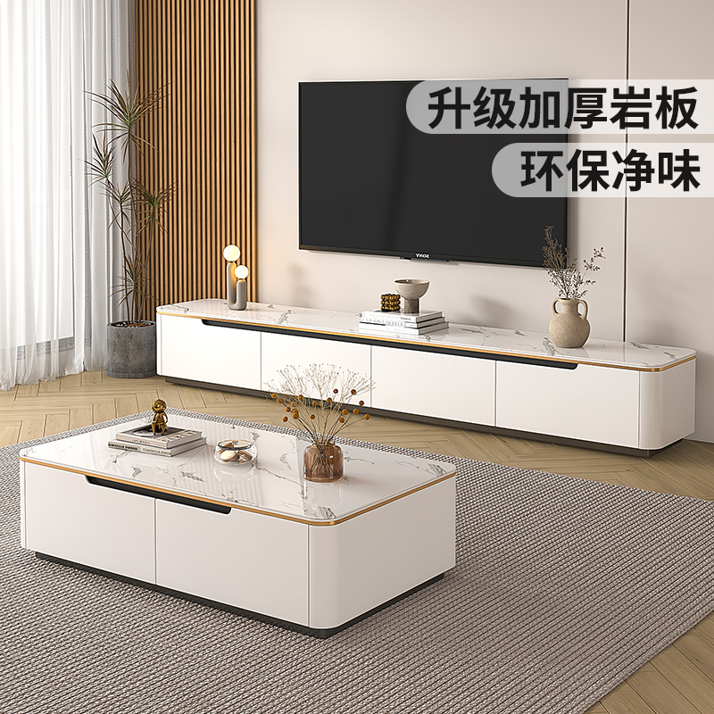 岩板电视柜茶几组合现代简约