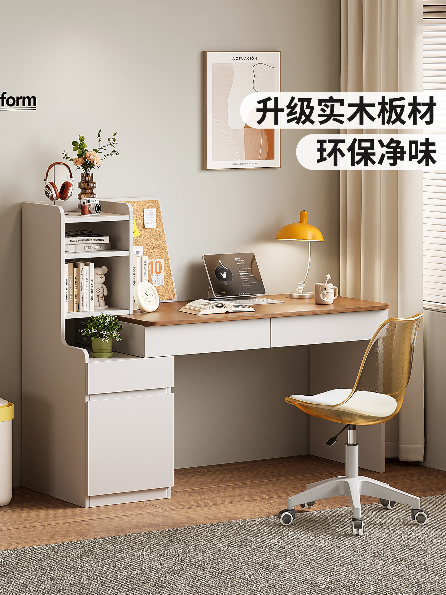 实木伸缩书桌书架一体桌子带抽屉电脑桌卧室家用学生写字桌学习桌