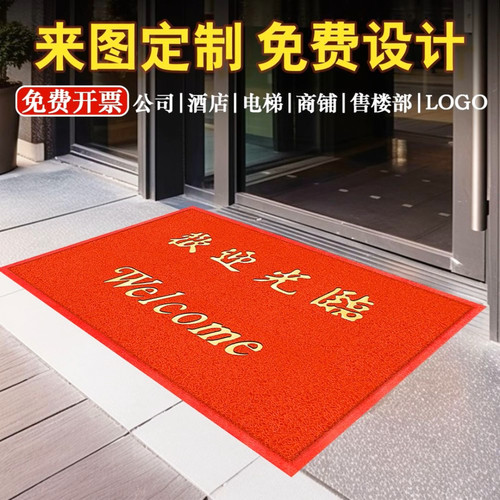 欢迎光临地垫商用地毯定制logo酒店公司电梯商铺门口迎宾防滑门垫