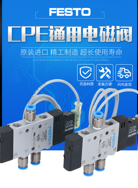FESTO 费斯托 电磁阀 196883 CPE10-M1BH-5L-QS-6议价