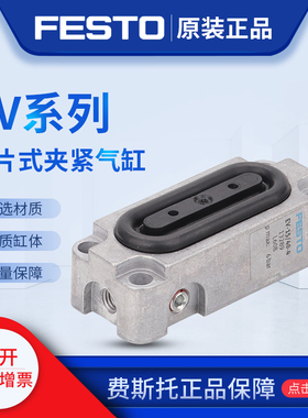 费斯托FESTO膜片式夹紧气缸EV-20/180-5 13293 EV-10/30-3 151993