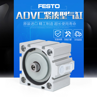A正品 德国FESTO费斯托短行程气缸ADVC