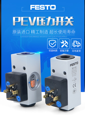 德国费斯托FESTO压力开关PEV-1/4-B 10773 192488 175250议价