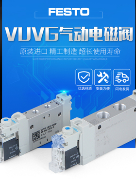 电磁阀VUVG-L18-B52-T-G14-1P3 574430 -B14-B52-ZT-F-1P3 566517