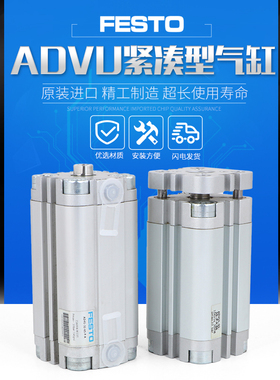 FESTO费斯托紧凑型气缸ADVU-100-10-15-20-25-30-40-50-60-80-P-A