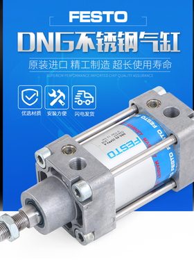 德国FESTO 气缸 DNG-200-90-PPV-A-S6 34862 现货 全新原装正品议