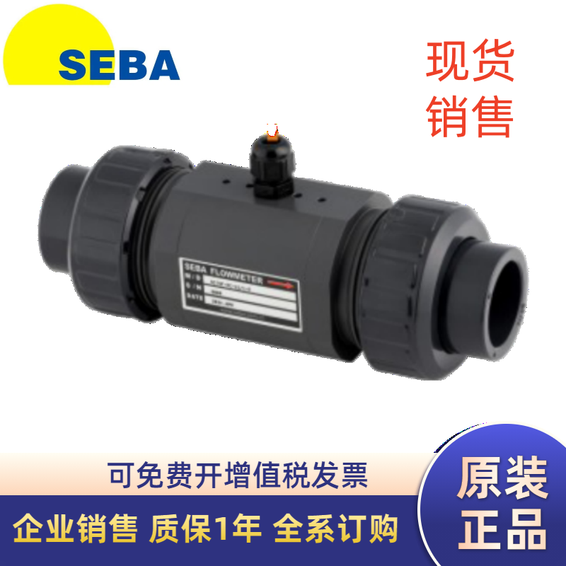 SEBA流量计SCTUFSCTDF-PC-500