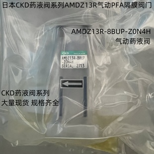 8BUP 现货日本CKD气动药液阀AMDZ13R Z0N4H气动PFA材质隔膜阀门