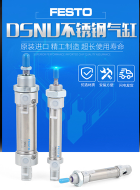 德国正品FESTO 气缸 DSNU-25-25-35-PPV-A 33975 现货 全新原装议