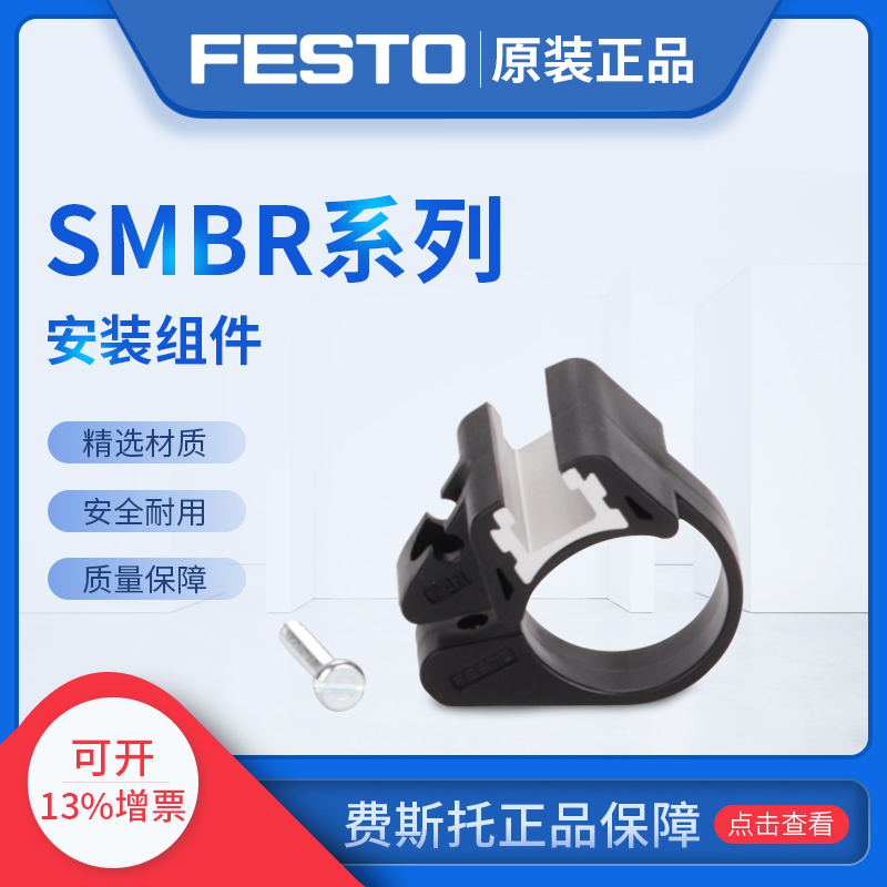 festo安装支架磁性开关
